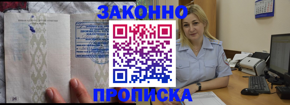 прописка иностранных граждан в Черняховске